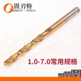 Высокоскоростное сверло из нержавеющей стали, 1.0-20.0мм