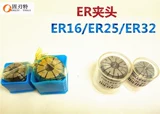 ER16/20/25/32/40/50/ER rink/er Tube Clip