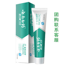 Yunnan Baiyao ice lemon Mint toothpaste 105g Breath fresh protection teeth Men and women brush their teeth morning and evening
