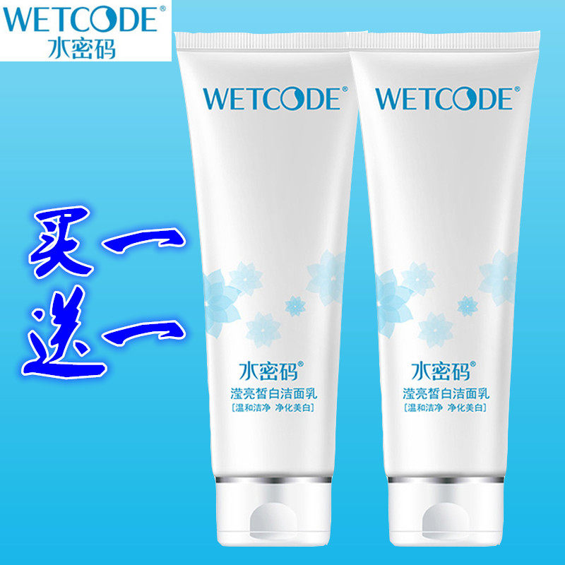 Water code Yingliang White facial cleanser 100g Whitening and cleansing pores delicate foam facial cleanser for women