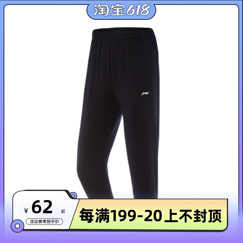 2021 new training series end loose Li Ning women's pants autumn new running casual pants AKQQ054