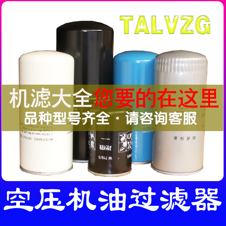 Screw air compressor oil filter W962WD962 950 719 13145 oil filter oil grid oil filter element
