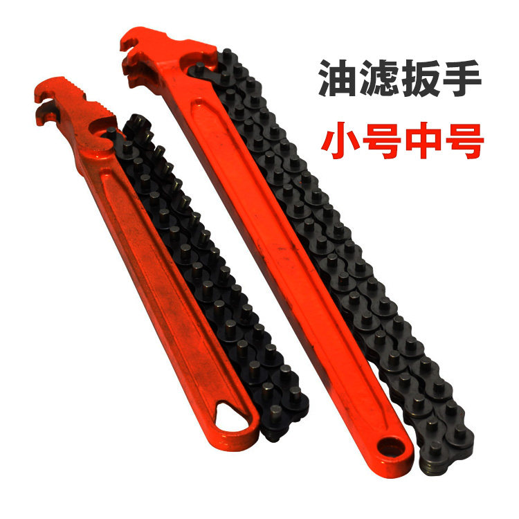 Screw air compressor oil filter wrench oil grid external oil filter Special chain wrench maintenance tool