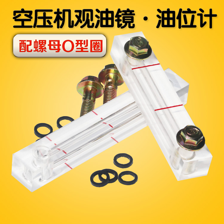 Screw air compressor oil mirror oil gauge oil level gauge center distance 50 60 80 100 120 140 O-ring