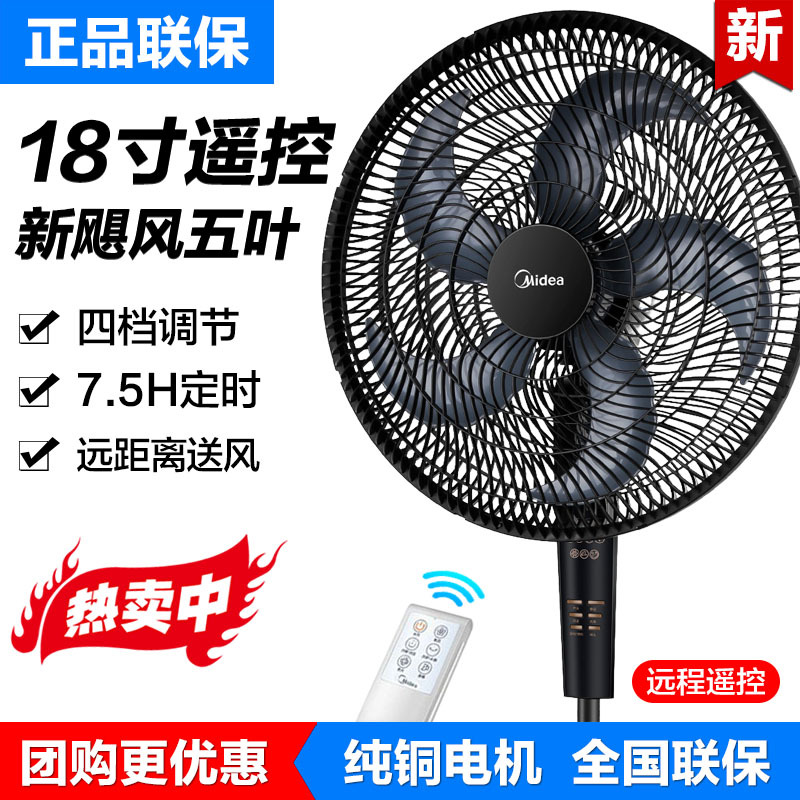 Midea Electric Fan Smart Remote Control Household Industrial Floor Fan Timer Standing Fan 16/ 18inch Fs45-23Dr Midea Electric Fan Smart Remote Control Household Industrial Floor Fan Timer Standing Fan 16/ 18inch Fs45-23Dr