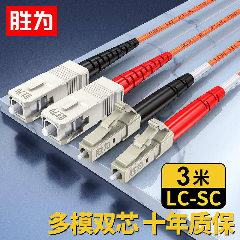 Win for FMC-205-605 Carrier Grade Fiber Optic Jumper LC-SC Multimode Dual Core 3 5 10m Pigtail