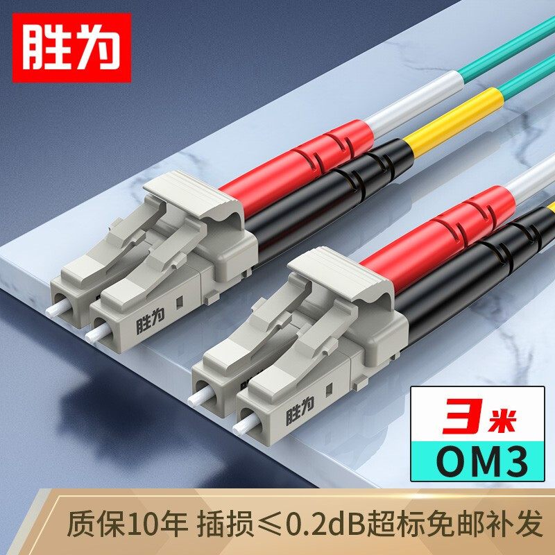 Shengwei Engineering Telecom-Grade 10g Fiber Optic Patch Cord 3/5/ 10m Lc-Lc Parallel Port Om3 Multi-Mode Dual-Core Pigtail Cable
