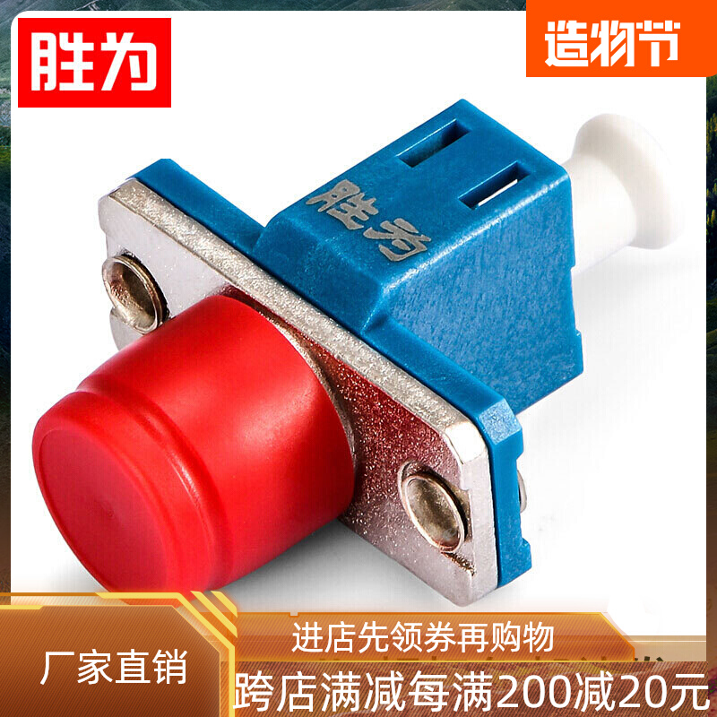 Victory is OCLF-101 fiber optic accessories engineering telecom grade fiber coupler flange LC-FC test head