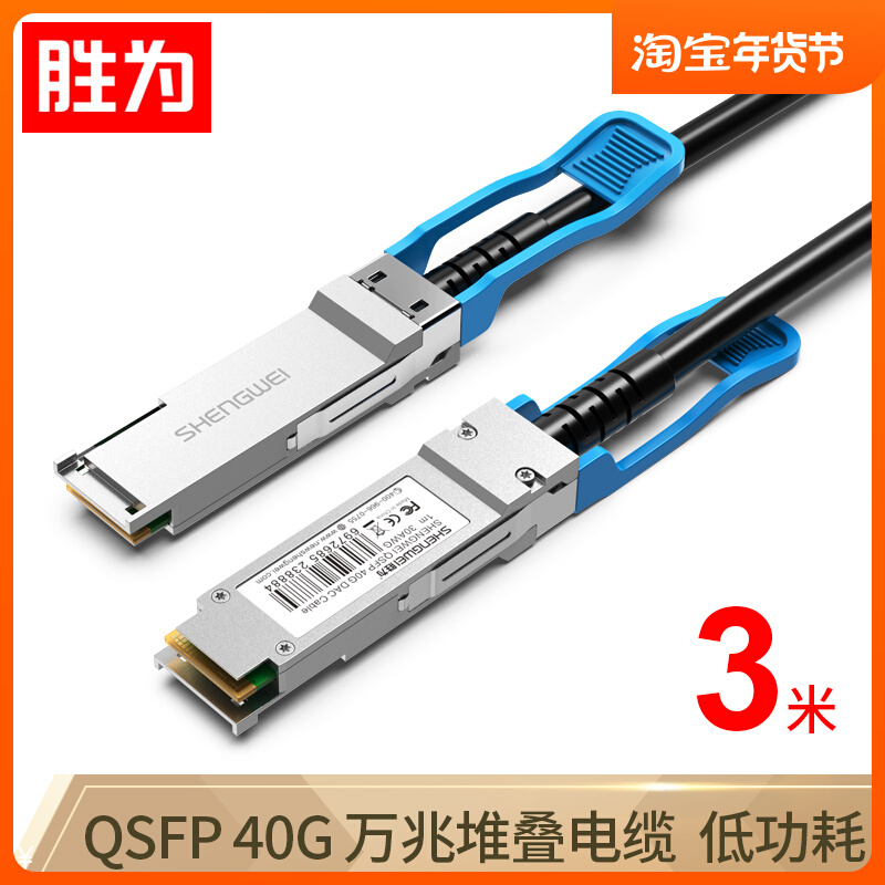 Win for 10G Gigabit SFP stacking line DAC high-speed cable optical module 100G compatible with Huawei Cisco switches