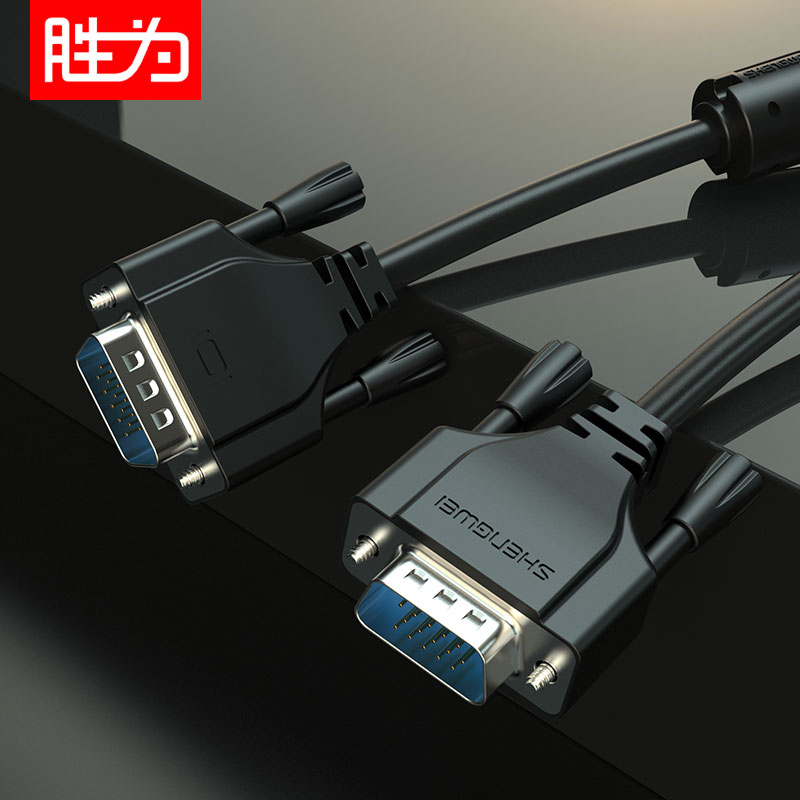 Shengwei VC-5015GVGA line pure copper high-definition line 3 6-pin computer screen cable transmission line