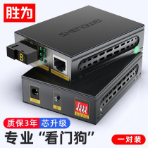 Shengwei FC-211AB fiber optic transceiver single-mode single-fiber photoelectric converter network monitoring SC interface Gigabit