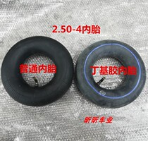 Elderly tricycle 2 80 2 50-4 Tire electric scooter 2 80*2 50-4 Inner and outer tires