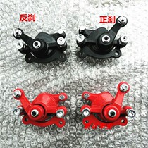 Electric petrol scooter brakes small sports car Small Liam disc brake brake clamp brake fitting brake leather