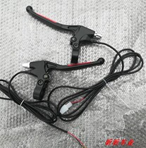 Electric scooter handbrake handle Electric scooter modified car power-off brake handle Disc brake line brake handle handle