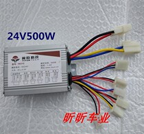 Little dolphin electric scooter mini car brush controller 24V250W 36V350W 48V1000W