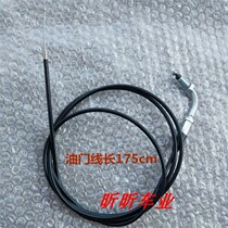 Electric scooter handbrake brake line Hub brake line Gasoline scooter throttle line Front and rear brake line