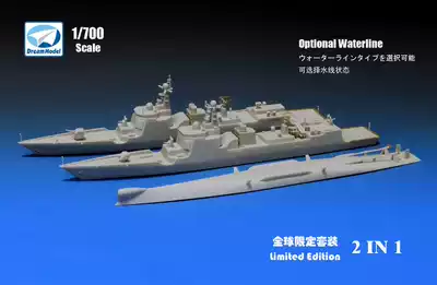 Gift Dream Model DM70007sp 1 700 China 052C D Destroyer Set 2 Pack