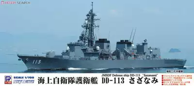 Pit-Road J67 1 700 Japanese frigate DD-113 Meibo Suga class minesweepers 2