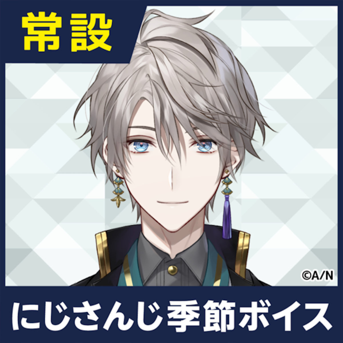 にじさんじ フレン・E・ルスタリオ 春節 中国 淘宝網 タオバオ 缶