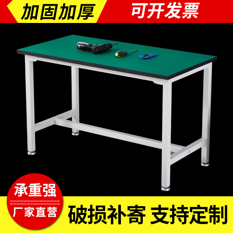 Antistatic workbench Pipeline Operation Table Factory Workshop Computer Repair Examination Experimental Desk Packing Table Table