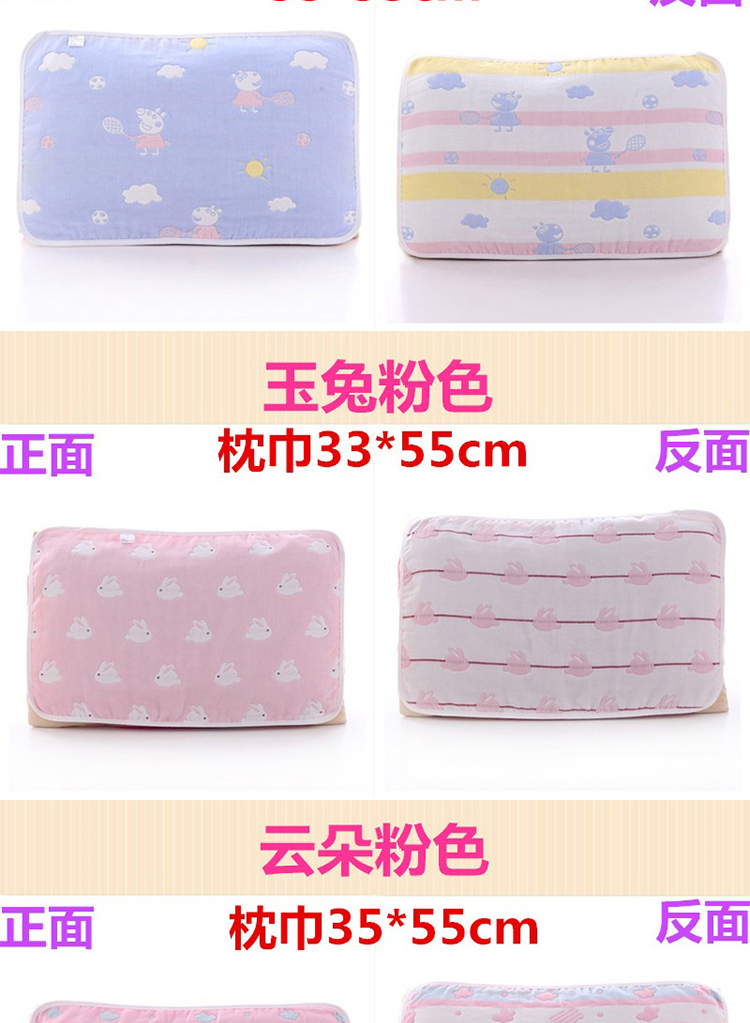 Vỏ gối cho trẻ sơ sinh 26 * 42 cotton nguyên chất hoạt hình sáu lớp gạc cho bé mẫu giáo nhỏ gối chữ u cao su non