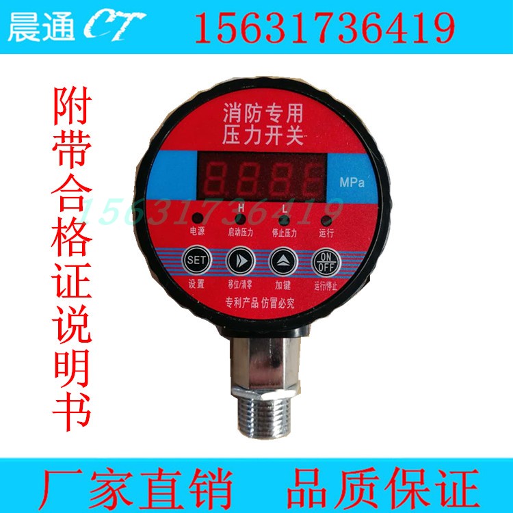 Fire-fighting new regulations fire-fighting special pressure switch controller pressure flow switch head dn80100150200