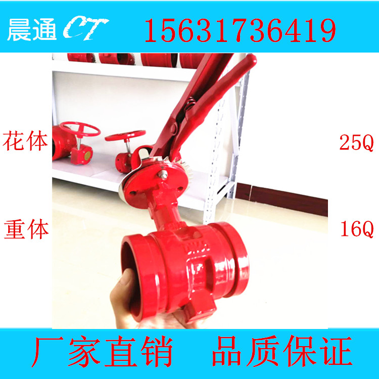 Cast iron fire groove handle butterfly valve signal butterfly valve turbine signal groove butterfly valve dn100dn150 fast loading