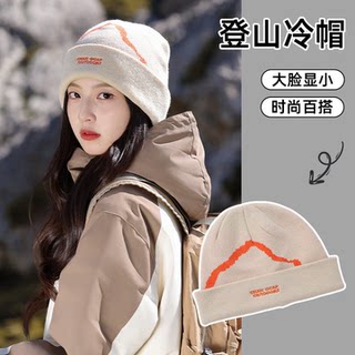 Mountaineering cold hat for women 2025 new autumn and winter outdoor