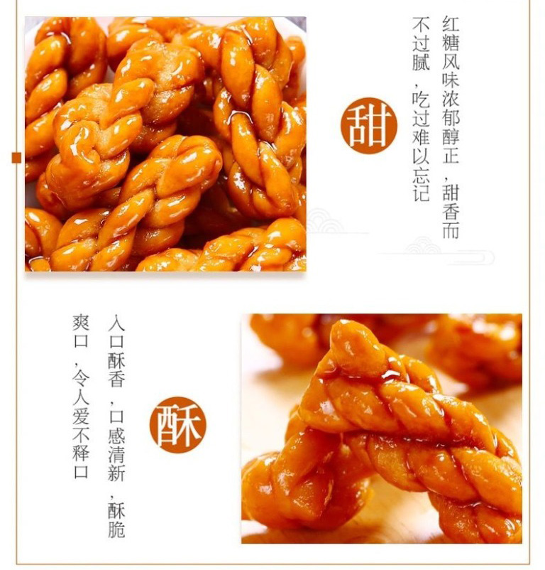 【主播推荐】阿婆家的红糖小麻花