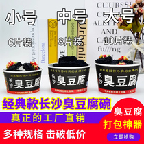 Smelly Tofu Paper Bowl Changsha Smelly Tofu Bowl Disposable Paper Bowl Black Box Special Packing Bowl Bag Round
