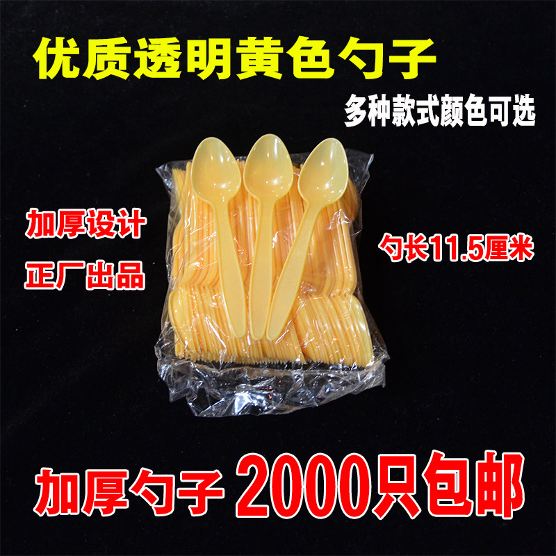 New disposable small spoon plastic rhubarb spoon large spoon ice cream spoon dessert spoon soup spoon rice bowl spoon