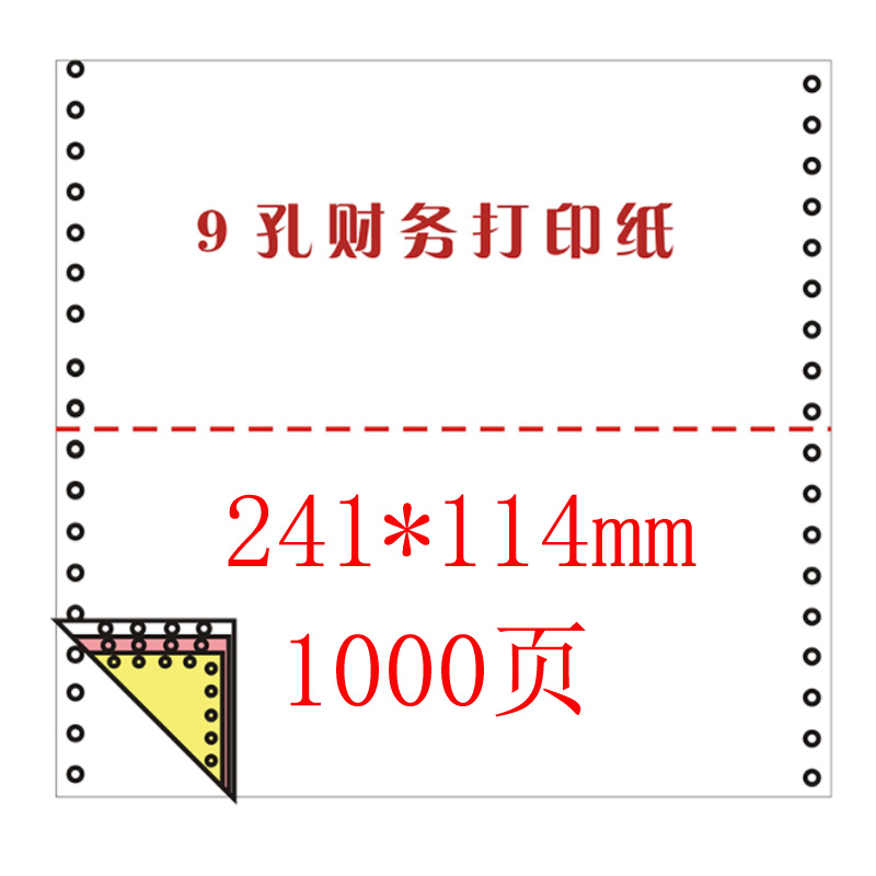 241*114mm 9 hole voucher paper computer printing paper 241-1-2-3-4 bi-aliquot financial voucher printing paper