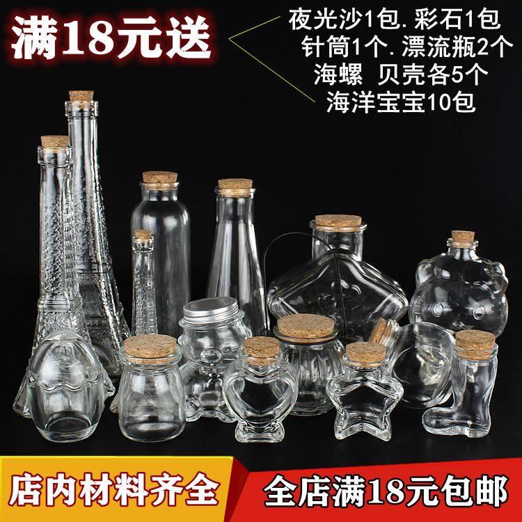 DIY Creative Glass Bottle Starry Sky Rainbow Permissible Bottle Drift Bottle Marine Bottle Wood Stopper Stars Bottle Lucky Stars Bottle
