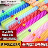 Складная звезда соломенная ночная световая звездная трубка пластиковая труба Звездная бумага Пяти трубная труба