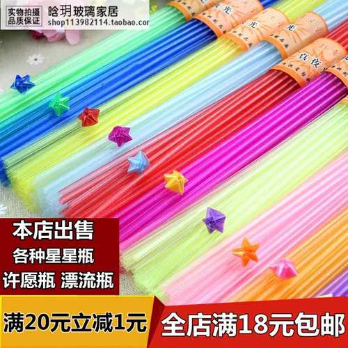 Складная звезда соломенная ночная световая звездная трубка пластиковая труба Звездная бумага Пяти трубная труба