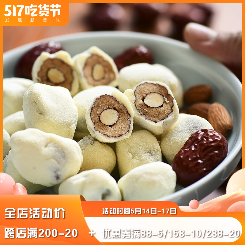 September Come to eat Non-nuclear Red Dates Sandwich Batan Wood Milk Date Cheese Dates Independent Little Packed Pregnant Women Children Snack