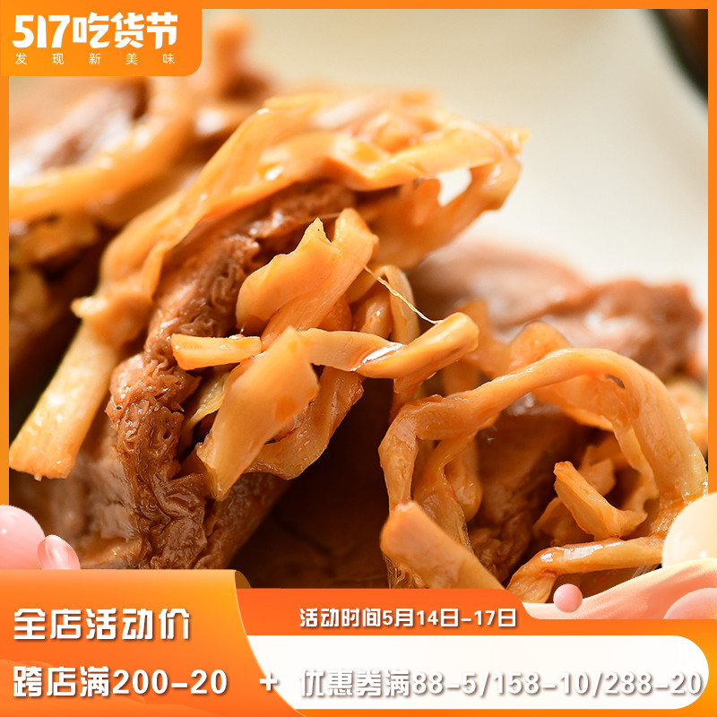 September Come the Asparagus Silk Bean Dry Spiced 5 Aroma Hand Torn Bean Dry Nip of Dried Nip bean Products Leisure Little Snack Foods