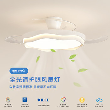 Bedroom Fan Light, Cream Style, Modern and Simple, Strong Wind, Silent, Invisible, Dining Room, Master Bedroom, Integrated Ceiling Fan Light