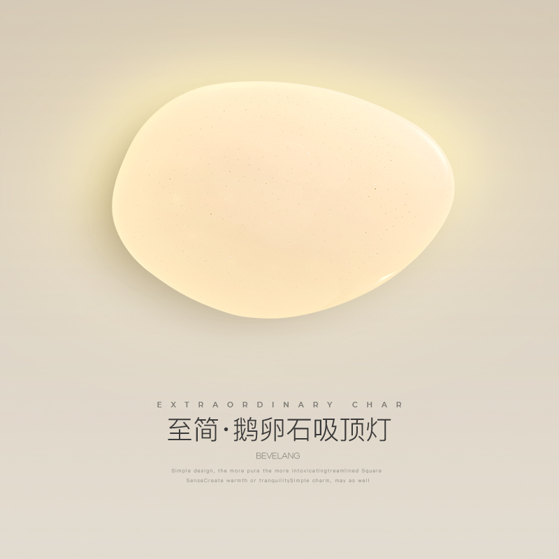 Nordic Bedroom Lamp, Ceiling Lamp, Creative and Personalized Pebble Art Cream Style Room Lamp, Simple Modern Study Lamp