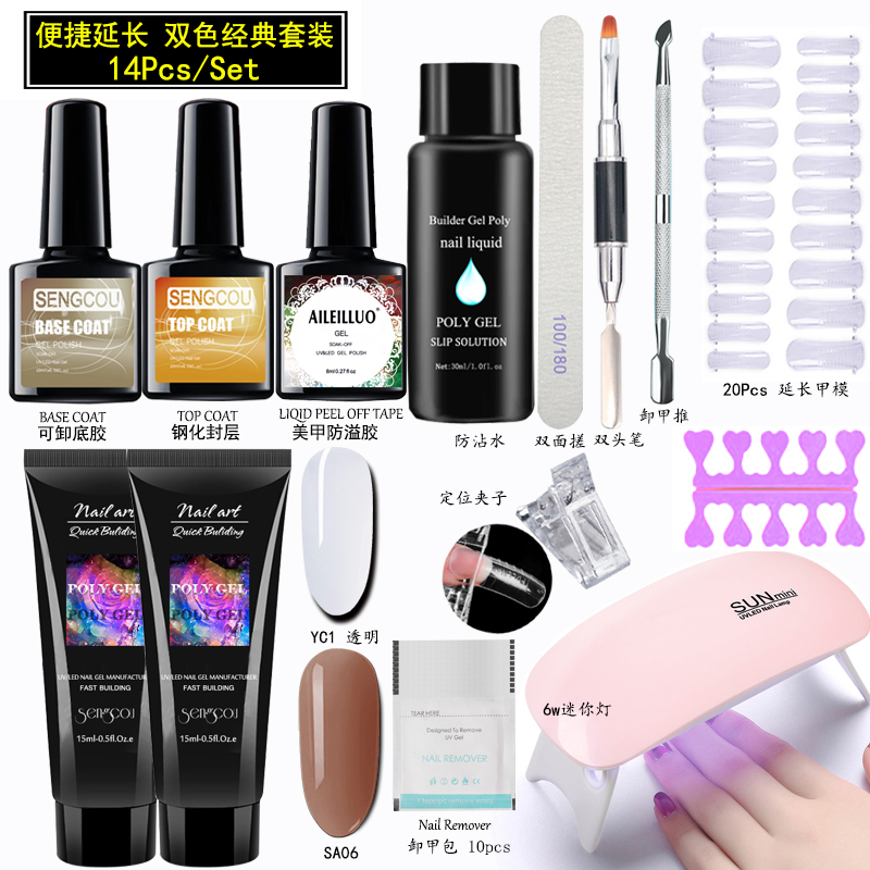 14 Piece Set & Yc1 & Sa6poly   ge fast l Paperless Trust Extender crystal Model glue household Manicure Kits  full set tool beginner