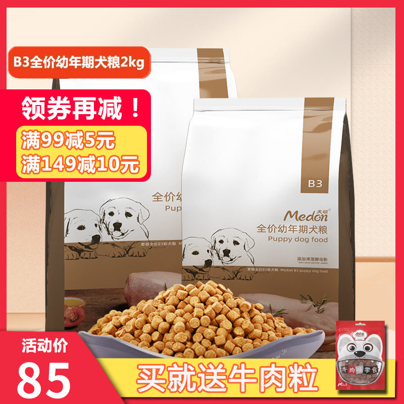 Mcton Dog Food A6 Young Dog Large Small Dog Natural Grain B3 Teddy Bib Bears Fardou Milk Cake 4 Catty Official Flagship Store
