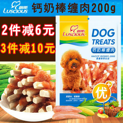 Ruth pet dog snack chicken calcium milk stick wrapped meat molar stick cleaning teeth calcium teddy golden hair general 200g