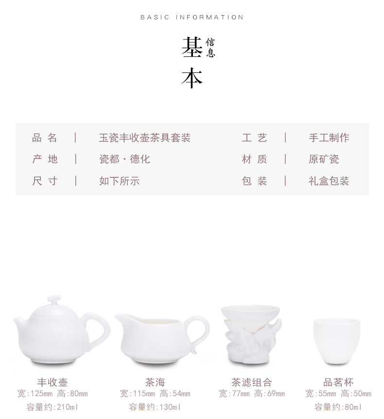 True cheng dehua white porcelain biscuit firing porcelain tea set high white jade teapot tea cup contracted presents a complete set of kung fu suit