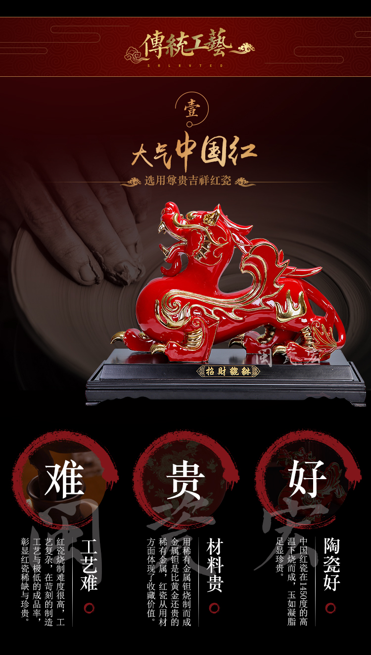 True business gifts fugui hong sheng paint line carve mascots ceramic Chinese red porcelain, the mythical wild animal furnishing articles