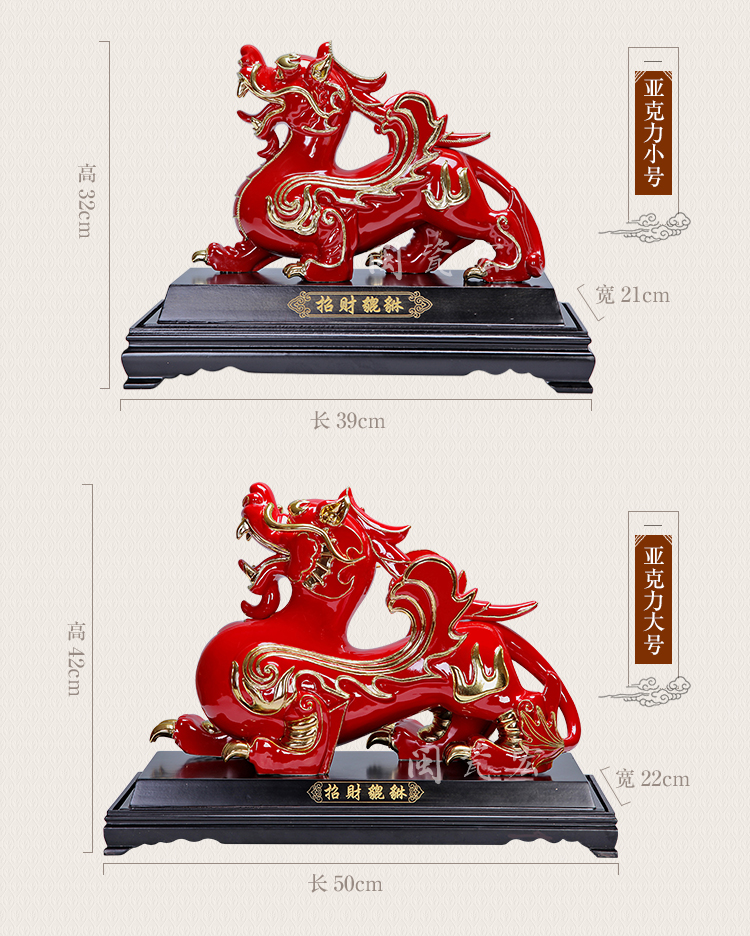 True business gifts fugui hong sheng paint line carve mascots ceramic Chinese red porcelain, the mythical wild animal furnishing articles