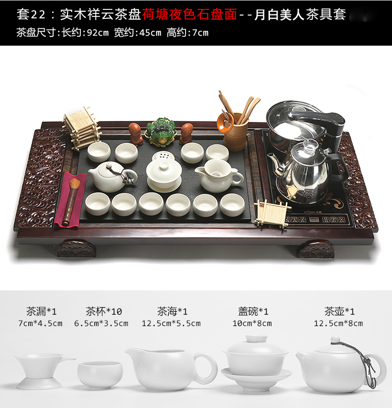 True sheng tea tray tea set ceramic household kung fu cup of a complete set of automatic induction cooker U.S. - Chinese relations solid wood tea