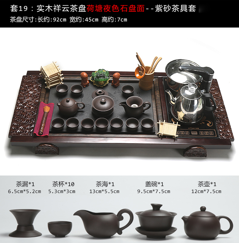 True sheng tea tray tea set ceramic household kung fu cup of a complete set of automatic induction cooker U.S. - Chinese relations solid wood tea