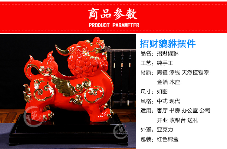 Really sheng lucky the mythical wild animal and paint line carve home furnishing articles ceramics handicraft decoration ideas sitting room feng shui decorations
