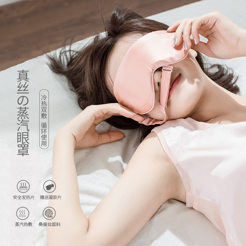 Silk steam blindfold 100 silk shading breathable blindfold sleeping men and women without printing ice blindfold earplug