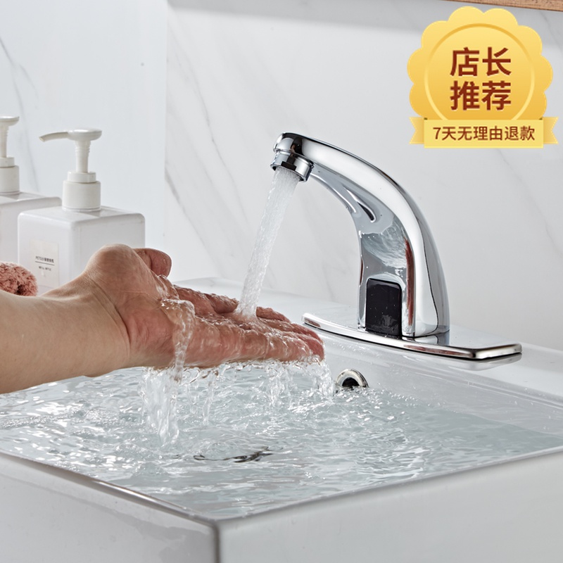 All copper automatic induction faucet smart faucet single cold and hot induction faucet hand washing faucet